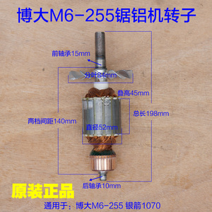 博大M6-255锯铝机电机银箭1070皮带式转子定子10寸切割机原装配件