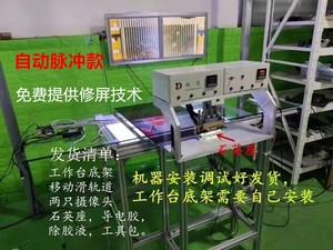 液晶电视压屏机 修屏机 液晶修屏设备 COF绑定机 赵达脉冲新款