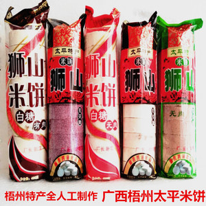 包邮广西特产梧州藤县太平米饼农家传统手工花生芝麻夹心饼狮山米