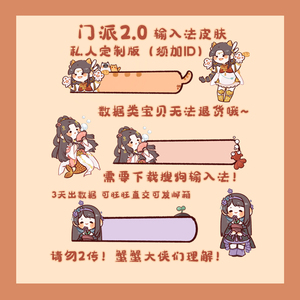 0018人付款淘宝芽芽酱|剑网3正版同人授权黄鸡大笑抱枕念破土特产御