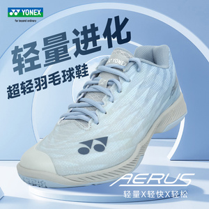 新品YONEX尤尼克斯专业运动羽毛球鞋男女款鞋超超轻5代SHB-AZ2MEX