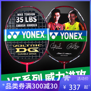 尤尼克斯羽毛球拍vt5