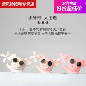 网红车内外饰品车载创意小猪拿风车风车猪汽车社会猪车内摆件可爱