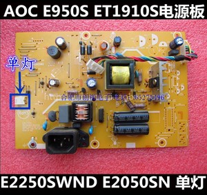 AOC冠捷 E950S E2050SNW E2250SWN D电源板715G4744-P01-003-001M