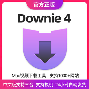 downie激活码Downie 4 Mac苹果电脑在线视频下载工具软件Permute3