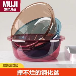 日本进口MUJl无印优品洗脸盆家用洗衣盆洗菜盆塑料盆三件套大小号