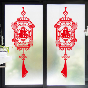 新年福字贴春节过年装饰门贴商铺窗贴玻璃贴纸灯笼鱼墙贴画可移除