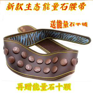 新款喜来健保宫腰带26颗能量石护腰理疗远红外矫正腰椎包邮均码
