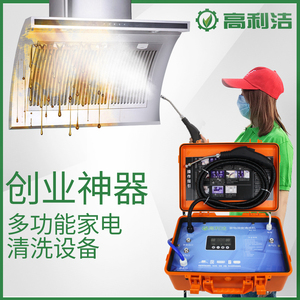 家电清洗机多功能油烟机空调清洗一体机高温高压蒸汽清洗设备9人付款