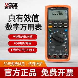 胜利 智能型数字万用表VC98/98C/189A高精度热电偶电阻信号万能表
