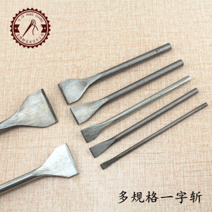 一字冲 皮带冲 diy手工皮艺皮革工具辅料 一字斩 卡位斩 皮雕工具