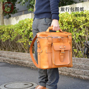 手工diy牛皮户外旅行包图纸 双肩背包皮革包制作版型 手提包样板