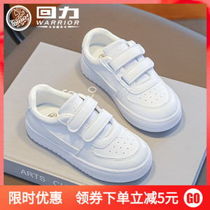 回力童鞋儿童小白鞋2023春秋款女童运动鞋男童板鞋小学生白色球鞋