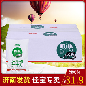 佳宝纯牛奶袋装整箱181ml*16早餐奶批山东特产济南营养学生