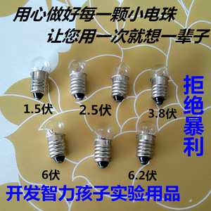 小电珠小灯泡小灯座灯珠圆头1.5v2.5v3.8v物理电学实验老式手电