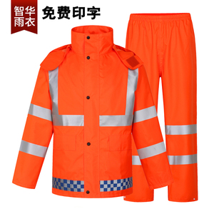 环卫保洁市政维修双层橙色反光条雨衣工作服套装 橘红色工程服