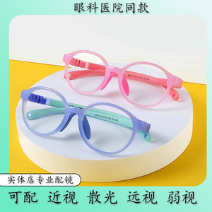 专业网上配镜适用于依视路镜片儿童硅胶近视眼镜定制高度弱视散光