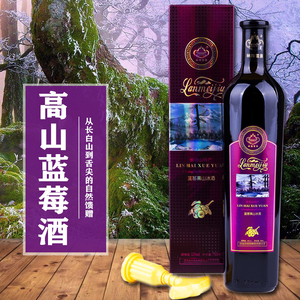 林海雪原长白山野生蓝莓酒12度高山冰酒有机认证甜型果汁酒冰红酒