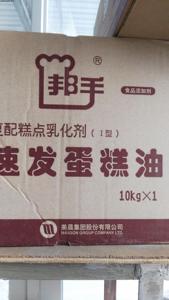 美晨银谷邦手速发蛋糕油复配糕点乳化剂I型食品厂专用10kg