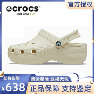 韩国Crocs卡骆驰女鞋云朵厚底洞洞鞋户外沙滩休闲包头凉鞋 206750