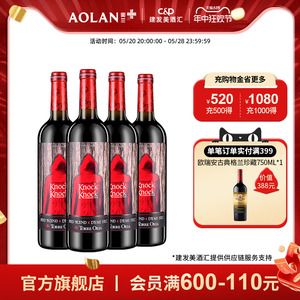 奥兰小红帽半甜红葡萄酒西班牙正品原瓶进口750ml*4甜酒红酒