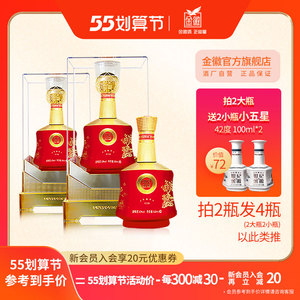 世纪金徽酒五星