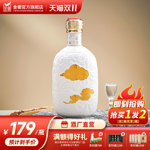 金徽酒山水金徽-云52度500ml*1 单瓶装浓香型白酒官方旗舰店