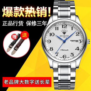 上海钻石牌手表中老年人情侣表石英表男双日历数字精钢防水男女表