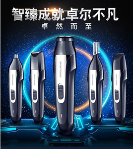 高档电动迷你剃须刀鼻毛器理发器修眉器剃毛器一机五用水洗包邮