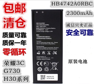 适用华为C8816/D Hol-T00/u10荣耀3C畅玩版Y635 G521G615原装电池