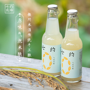 七约米酒气泡米酿原味米露饮料0.5度女士低度米酒晚安酒