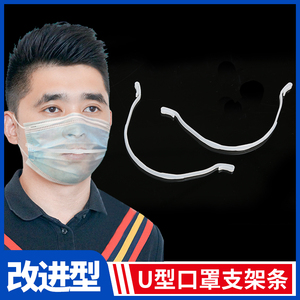 防闷神器不贴嘴沾口红口罩支架透气舒适轻便内托支撑架不滑动3d