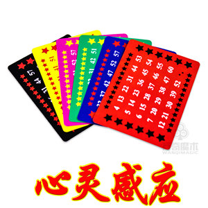 魔术道具 心灵感应 竭力创意儿童玩具礼物扑克牌读心术送教学视频