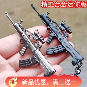 合金迷你小枪小号95式狙击步枪金属微型模型吃鸡枪玩具钥匙小挂件