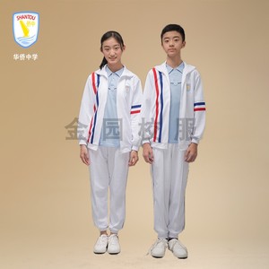 广东汕头华侨中学校服夏秋冬服礼服羊毛领花领带系列金园校服定制