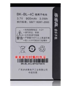 欧聚源适用步步高i531 i267 v205 i518 i266 k203m电池BK-BL-4C