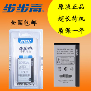 欧聚源适用1原装电池步步高Y1 V303 BK-B-36A手机正品电板 包邮