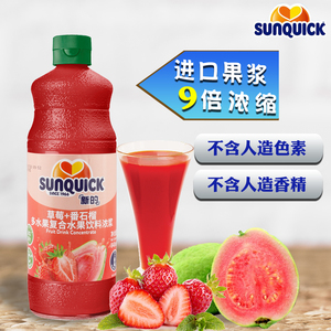 丹麦进口新的浓缩果汁840ml  草莓番石榴浓缩果汁 水果茶冲饮原料