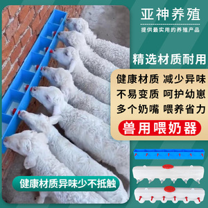 羊羔喂奶器多奶嘴辅助哺乳器吸管挂式定量自动仔猪用补奶器奶妈机