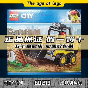 乐高 60219 建筑装载机 lego 城市系列 男孩拼装模型积木玩具礼物