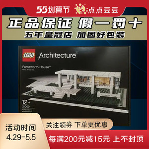 现货绝版全新正品 乐高 lego 21009 建筑系列 范斯沃斯住宅