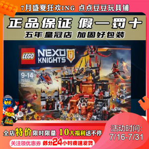 lego乐高70323未来骑士团小丑的秘密熔岩巢穴指挥基地积木玩具男
