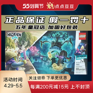 lego乐高70420幽灵秘境系列鬼怪墓地之谜ar益智拼装积木玩具