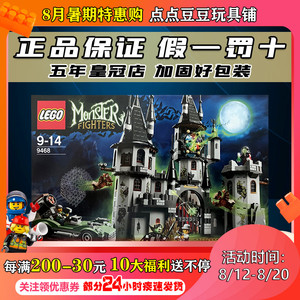 alice690428淘宝乐高 lego 9461,9462,9463,9464,9465,9466,9467