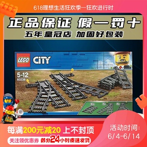 lego 60238 乐高益智积木摆设玩具 城市系列 延长用 火车开关轨道