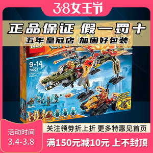 lego乐高70227气功传奇鳄灵王金狮蛮鳄合体救援机拼插积木玩具