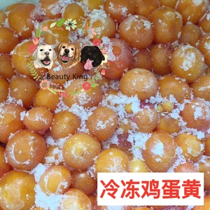 冷冻鸡蛋黄 鸡卵蛋 鸡肚子里的鸡蛋 不是带壳鸡蛋的蛋黄 一斤一包