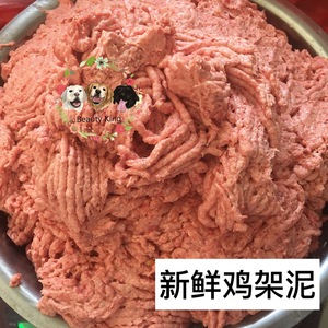 鸡架泥喂狗