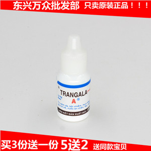 越南进口氯霉素(肤炎宁)搽剂乳膏痘痘痤疮酒渣鼻8g止痘去非水剂