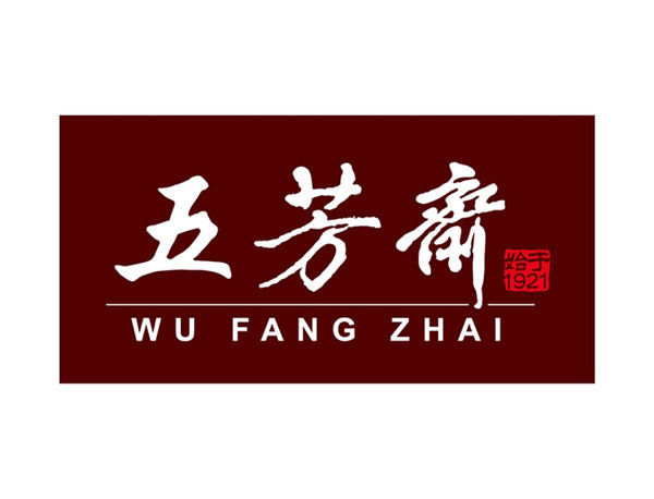 五芳斋黑芝麻汤圆馅料汤圆芯子汤元馅烘焙原料 酒店团购包邮